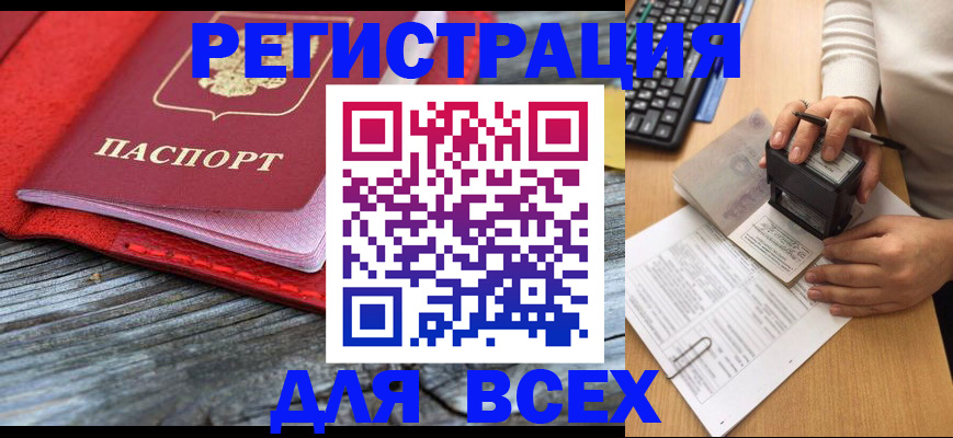 временная регистрация собственник в Ленске