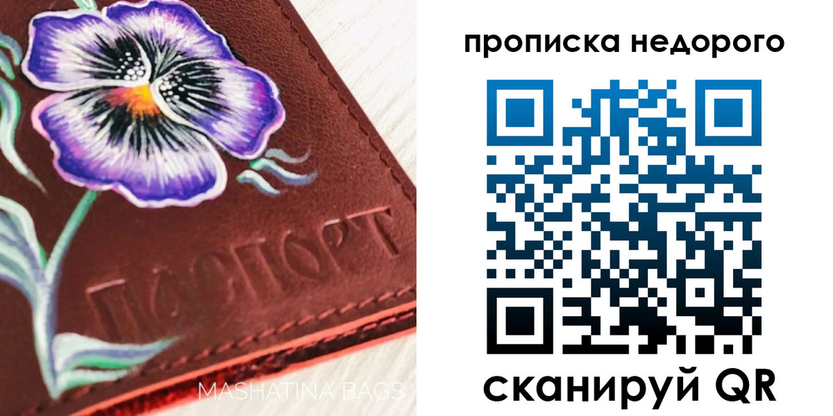 прописка для работы в Ленске
