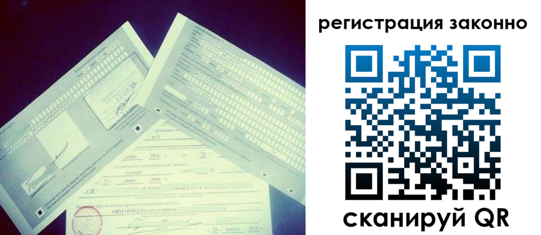 миграционный учет в Ленске