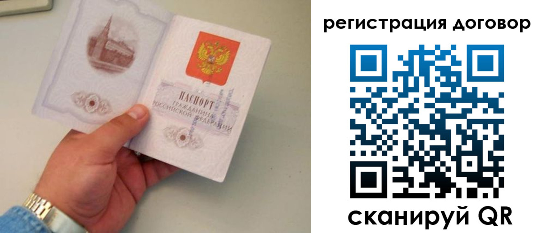 прописка штамп в Ленске