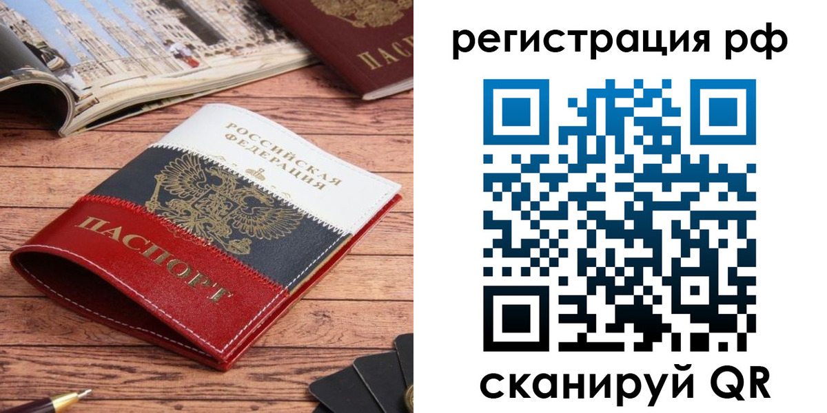 прописка ребенка в Ленске