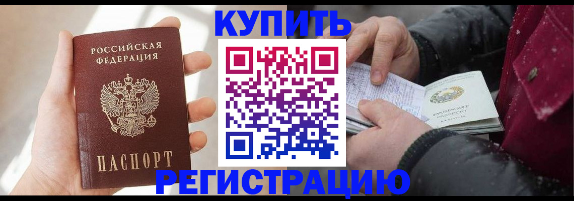 прописка законно в Ленске