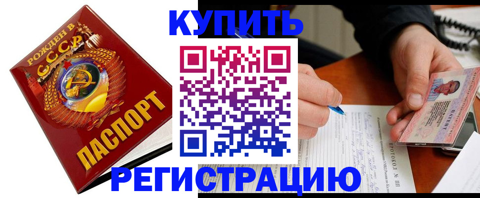 прописка ребенка в Ленске