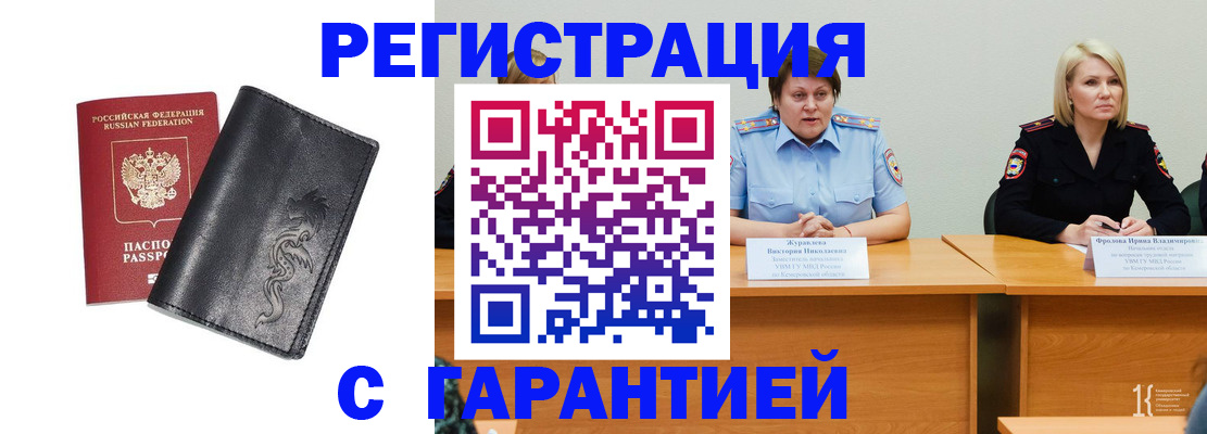 регистрация для дет. сада в Ленске