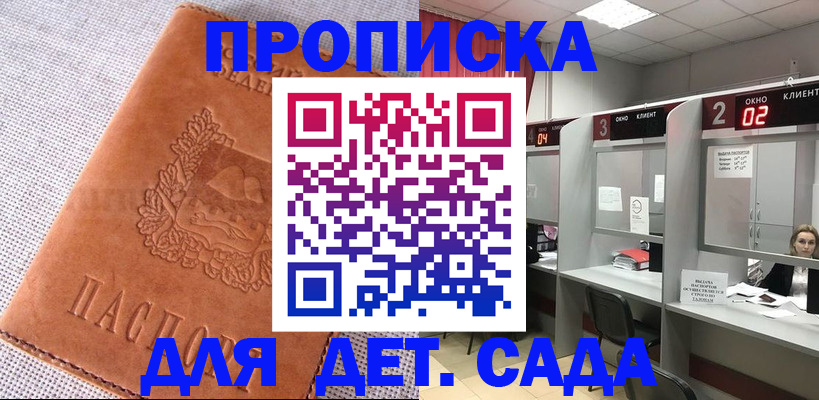 прописка поиск в Ленске