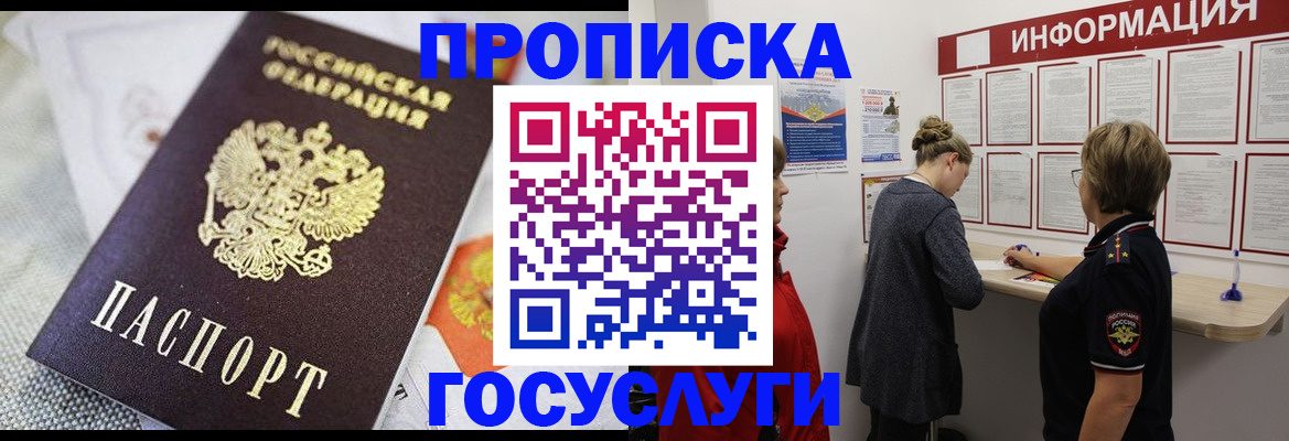 временная регистрация гарантия в Ленске