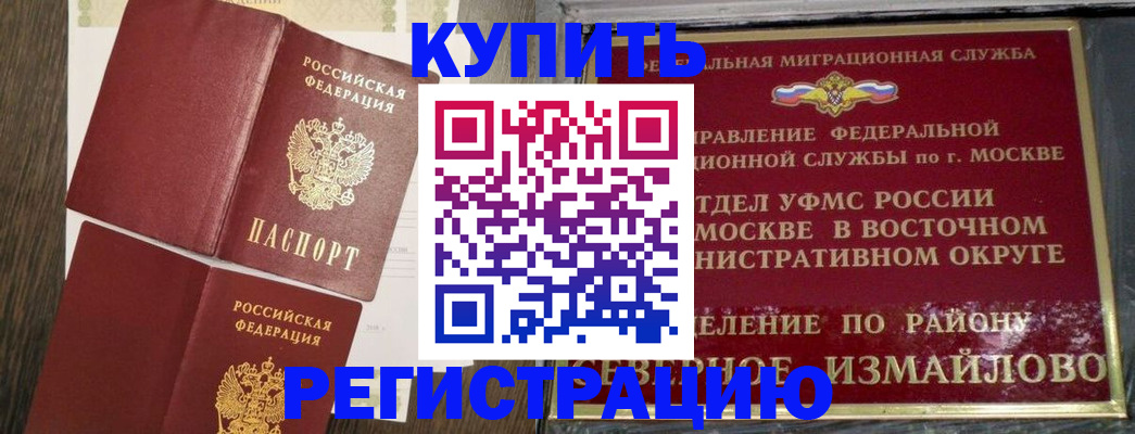 временная регистрация в Ленске